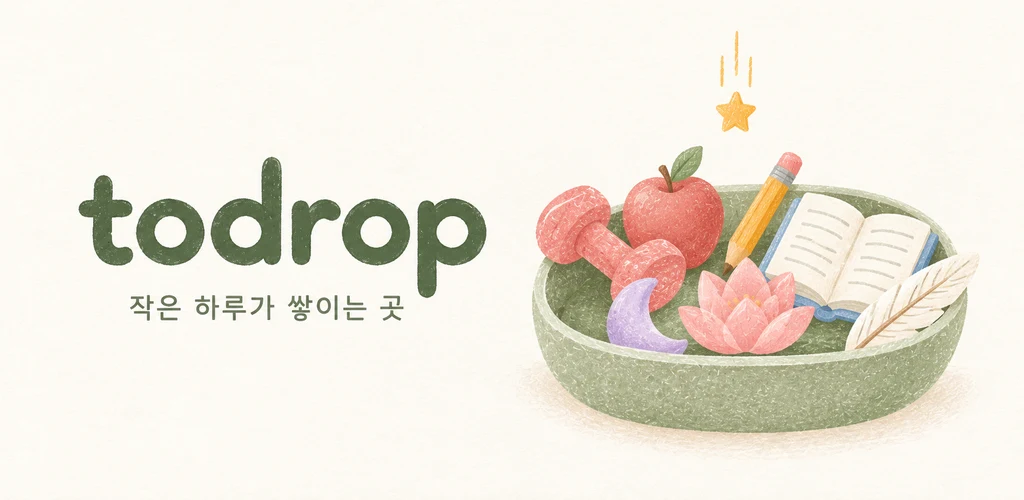 Todrop 작업 화면